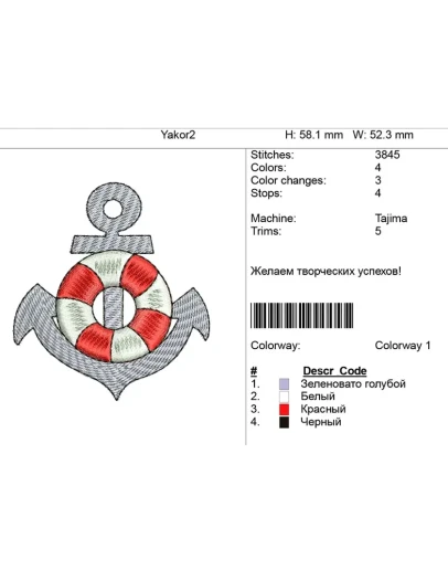 Дизайн детской вышивки 