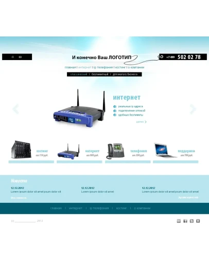 PSD Макет сайта хостинг Компании