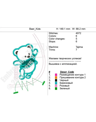 Детская вышивка 
