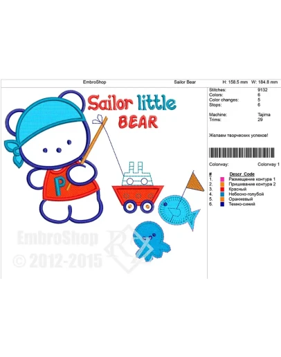 Детская вышивка с аппликацией 