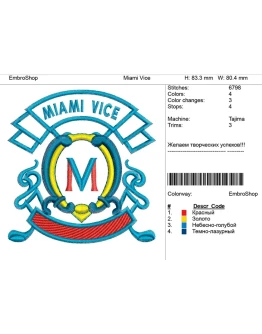 Машинная вышивка нашивка 