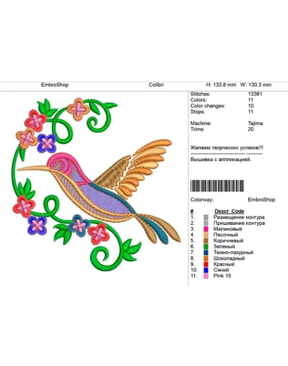 Машинная вышивка 