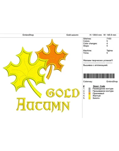 Дизайн машинной вышивки с аппликацией Дизайн машинной вышивки с аппликацией