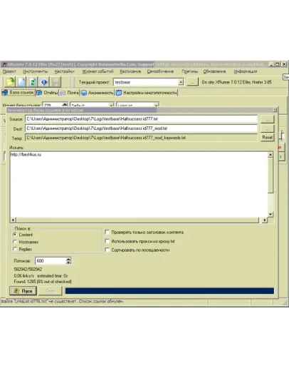 База для хрумера idimkabase
