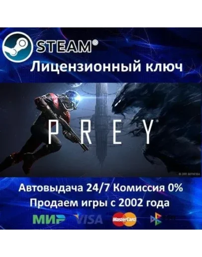 PREY 2017Steam KeyRU-CIS-UA0 КартыАКЦИЯ