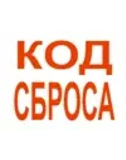 Код Cброса памперса принтеров для программы PrintHelp Код Cброса памперса принтеров для программы PrintHelp