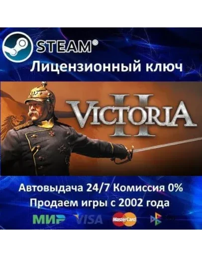 Victoria IISteam KeyRU-CIS-UA0 КартыАКЦИЯ Victoria IISteam KeyRU-CIS-UA0 КартыАКЦИЯ