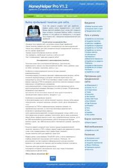MoneyHelper Pro V1.2