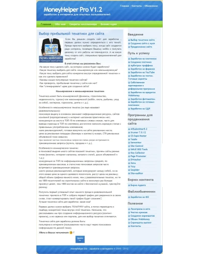 MoneyHelper Pro V1.2