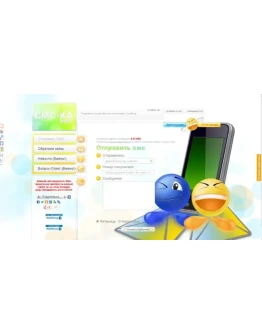 Скрипт отправки SMS с подменой номера/имени отправителя