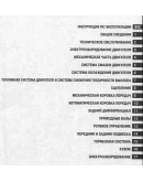 Honda HR-V с 1998г.в - Руководство по ремонту