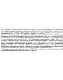 Honda Domani / Orthia / Partner (96-02г) - руководство