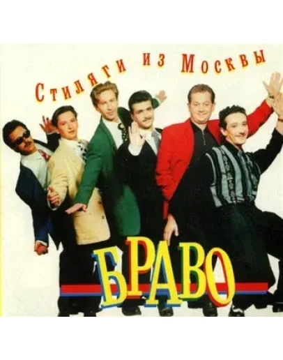 Ноты для гитары! Браво Я то, что надо