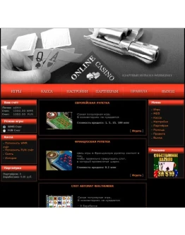 Скрипт казино ,рабочий 100 работает даже без атестата