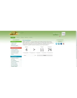 Игра Больше/Меньше