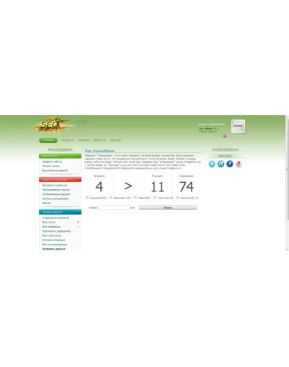 Игра Больше/Меньше