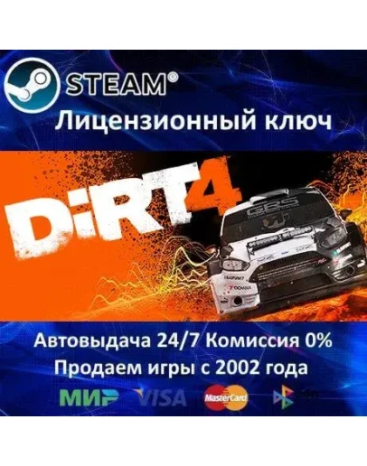 DiRT 4 + DLC - Steam Key - RU-CIS-UA + АКЦИЯ