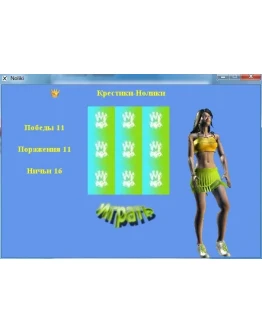 Крестики-Нолики Крестики-Нолики