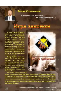 Лучший былинный детектив 2012г. 