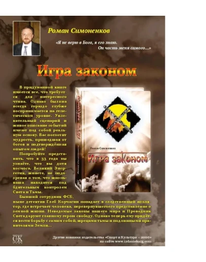 Лучший былинный детектив 2012г. 