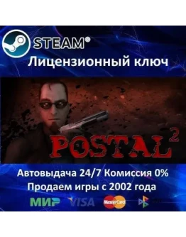 Postal 2 CompleteSteam KeyRU-CIS-UA0 Карты