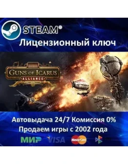 Guns of Icarus AllianceSteam KeyRegion Free0