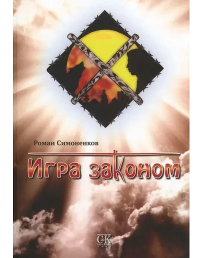 Лучший былинный детектив 2012г. 