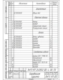 Курсовой проект Курсовой проект