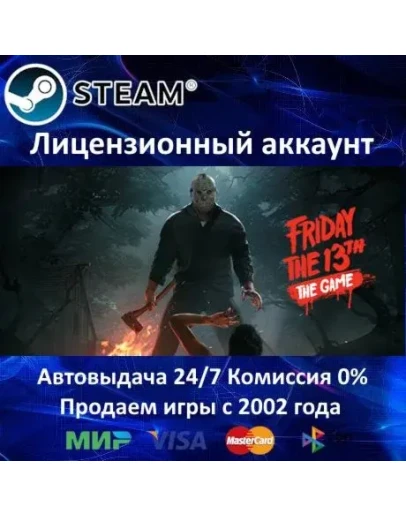 Friday the 13th: The GameSteamАренда аккаунта0