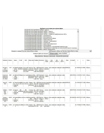 Пакетная загрузка фирм из exel для i-soft bizness Пакетная загрузка фирм из exel для i-soft bizness