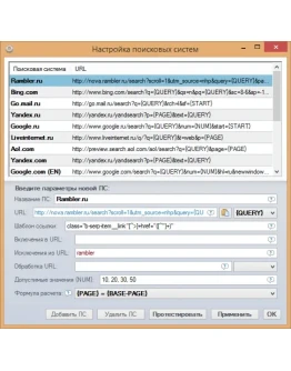 X-Parser Light - Парсер контента по ключевым словам