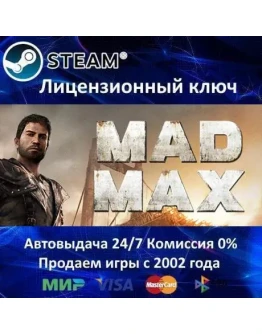 Mad Max + 4 DLC - Steam Key - RU-CIS-UA + АКЦИЯ Mad Max + 4 DLC - Steam Key - RU-CIS-UA + АКЦИЯ