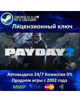 Payday 2 - Steam Key - RU-CIS-UA - АКЦИЯ Payday 2 - Steam Key - RU-CIS-UA - АКЦИЯ