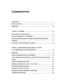 Безлимитный холдем с небольшими ставками (Эд Миллер)