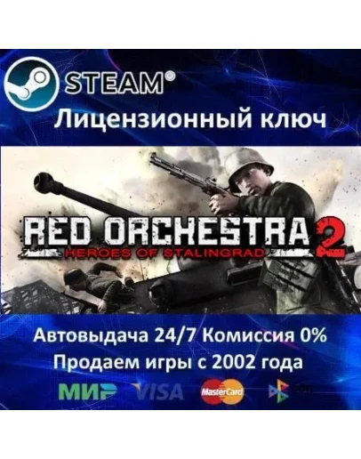 Red Orchestra 2 + Rising StormSteam KeyRU-CIS-UA