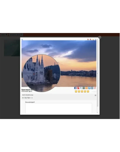 Скрипт фото галереи