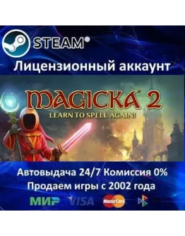 Magicka 2SteamАренда аккаунтаOnline0 Карты Magicka 2SteamАренда аккаунтаOnline0 Карты