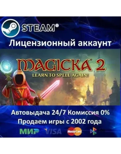 Magicka 2SteamАренда аккаунтаOnline0 Карты