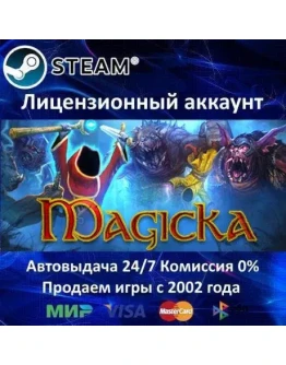 MagickaSteamАренда аккаунтаOnline0 Карты MagickaSteamАренда аккаунтаOnline0 Карты