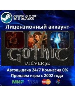 Gothic Universe Edition 3+2+1 - Steam - 0 Карты АКЦИЯ Gothic Universe Edition 3+2+1 - Steam - 0 Карты АКЦИЯ