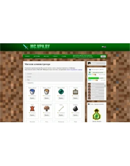 CMS Minecraft Shop v0.5.8.5