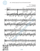 Не пробуждай воспоминаний (Вокал Гитара Ноты Табы)