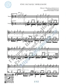 Под музыку Вивальди (Вокал Гитара Ноты Табы)