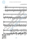 Сгорая, плачут свечи (Вокал Гитара Ноты Табы)