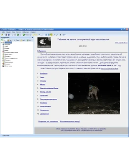 Тайменя на мыша или краткий курс мышкования.