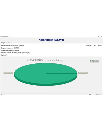 ДВГГТК Физическая культура ответы на тест