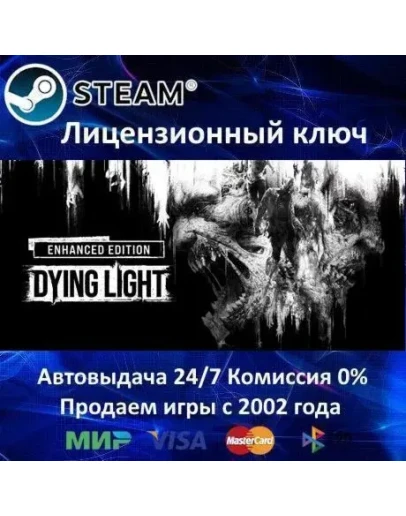 Dying Light Enhanced EditionSteam Турция-Европа