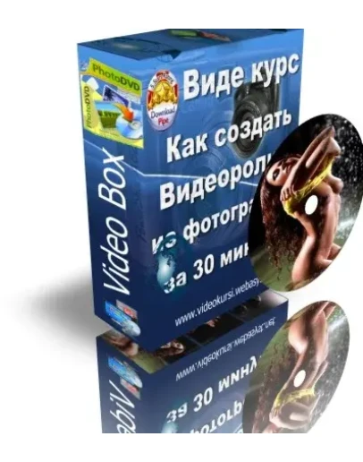 Видео Курс - Как создать Видео Ролик из фотографий