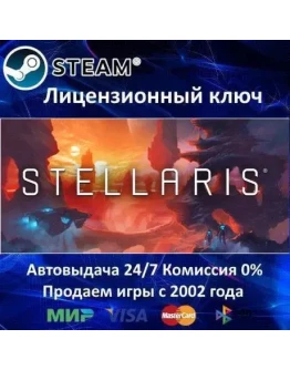 StellarisSteam KeyRU-CIS-UA0 КартыАКЦИЯ