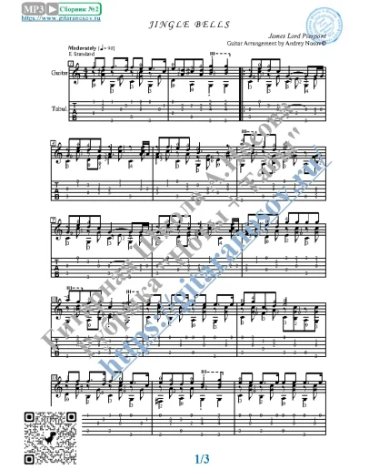Jingle Bells (Ноты и табы для гитары соло)